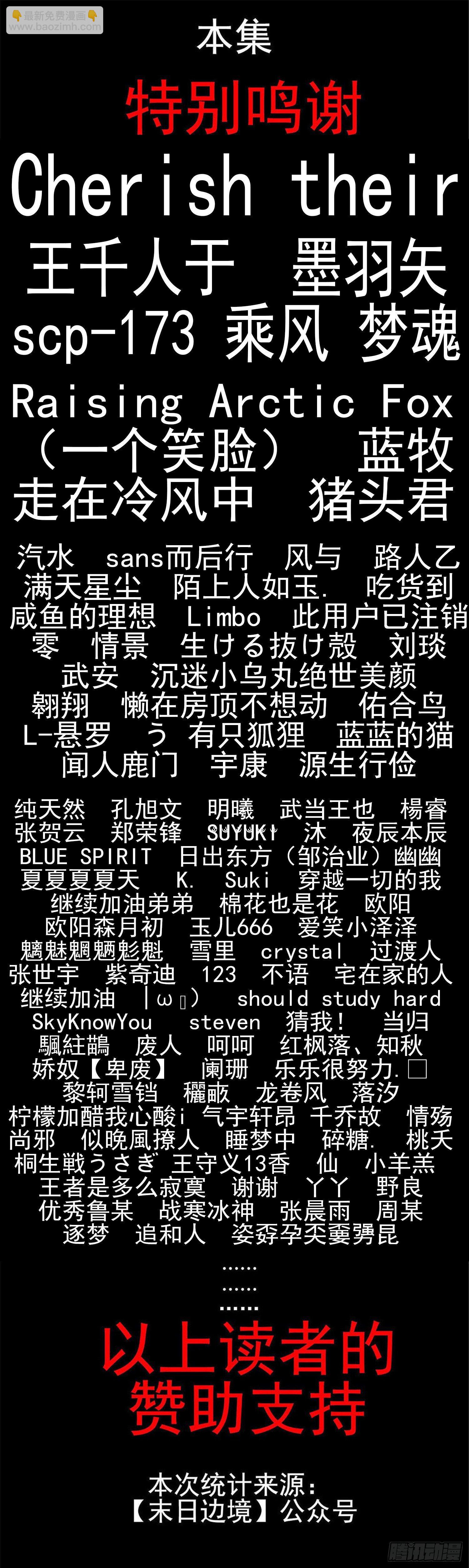 第三十九章 当如吕奉先-第43话