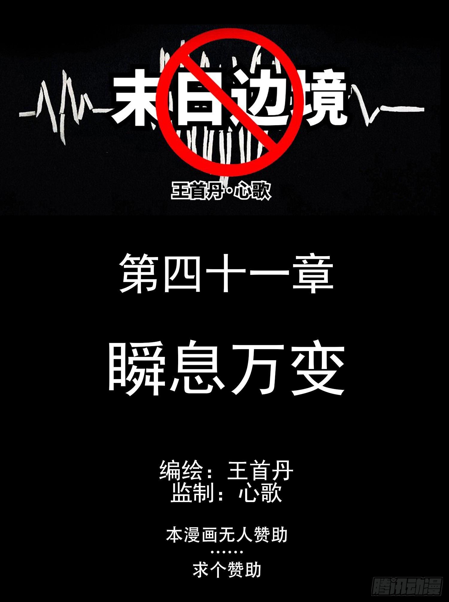 第四十一章 瞬息万变(1/2)-第45话