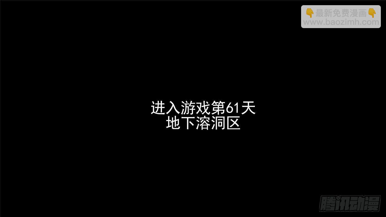第四十三章 黑白双煞-第47话