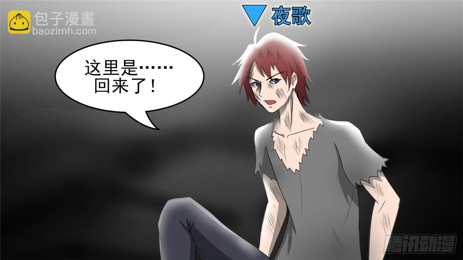 第四十三章 黑白双煞-第47话