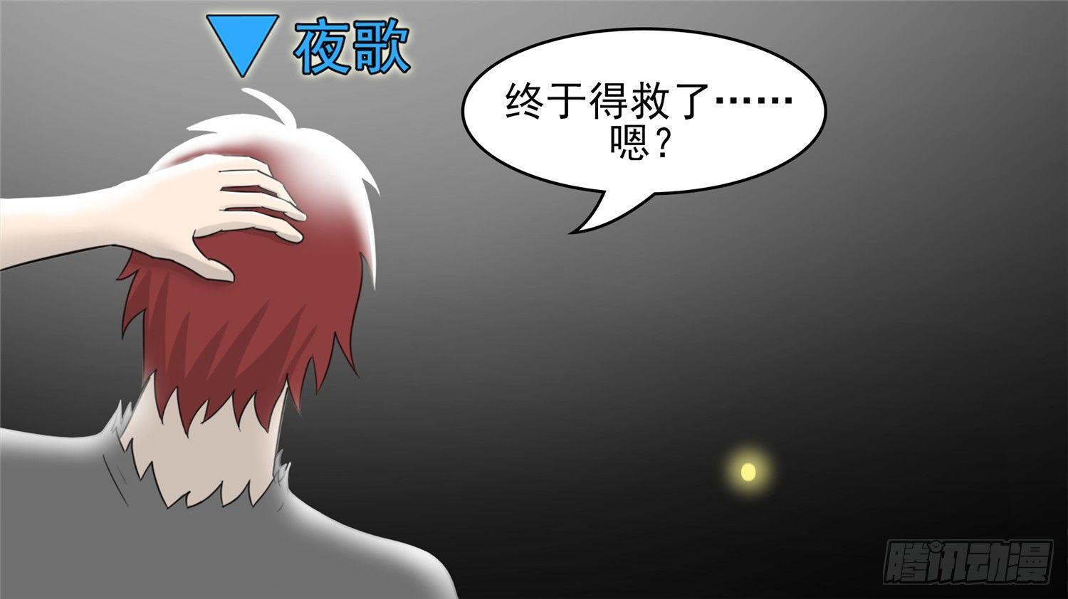 第四十三章 黑白双煞-第47话