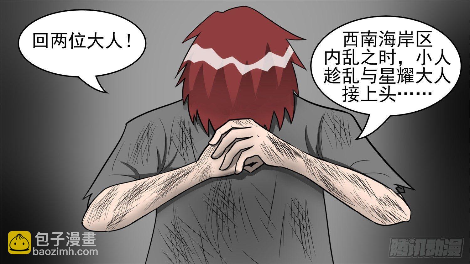 第四十三章 黑白双煞-第47话