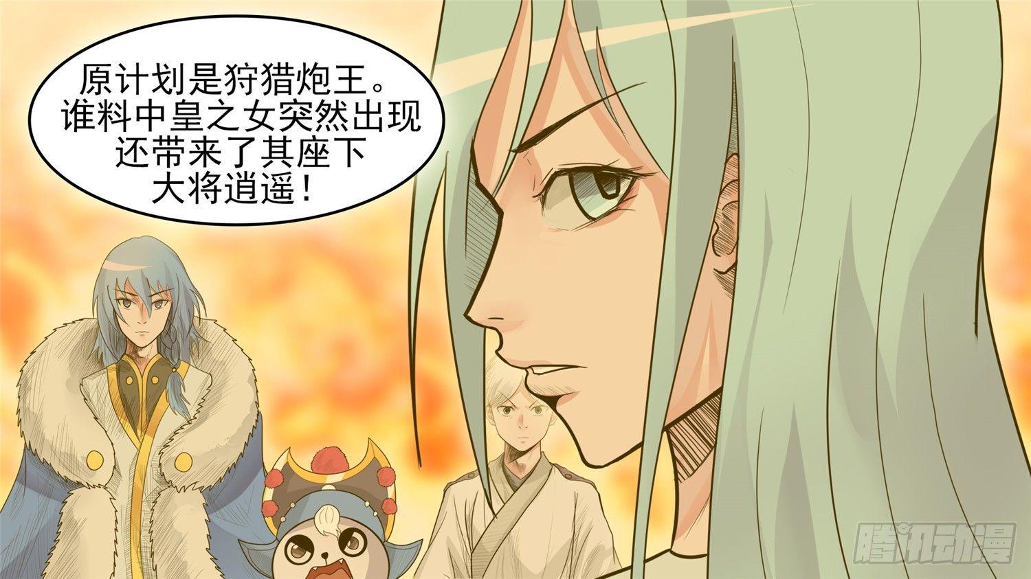 第四十三章 黑白双煞-第47话
