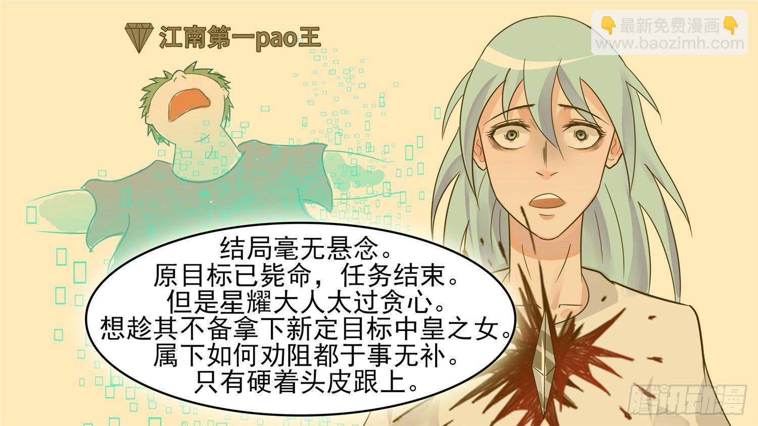 第四十三章 黑白双煞-第47话