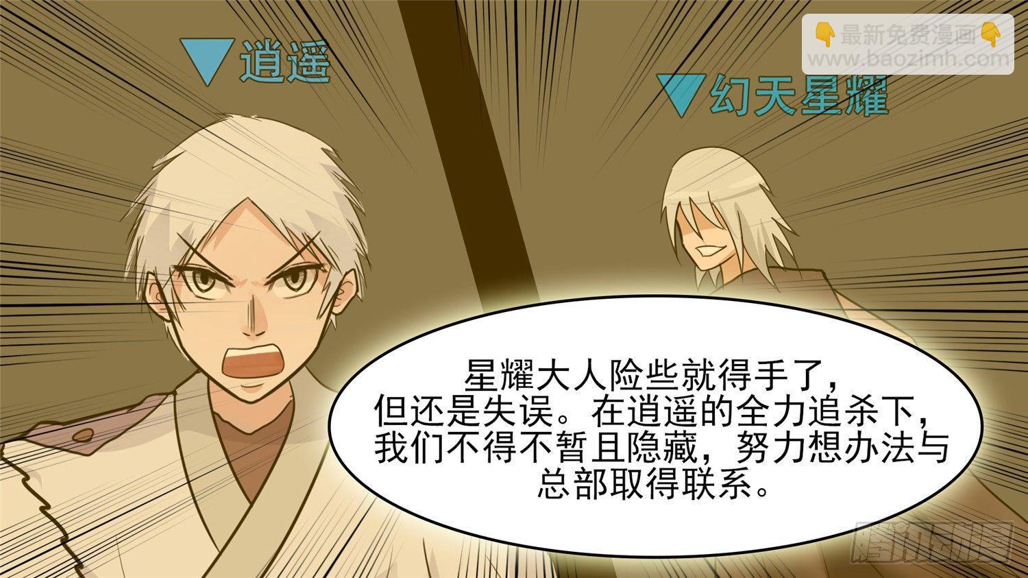 第四十三章 黑白双煞-第47话