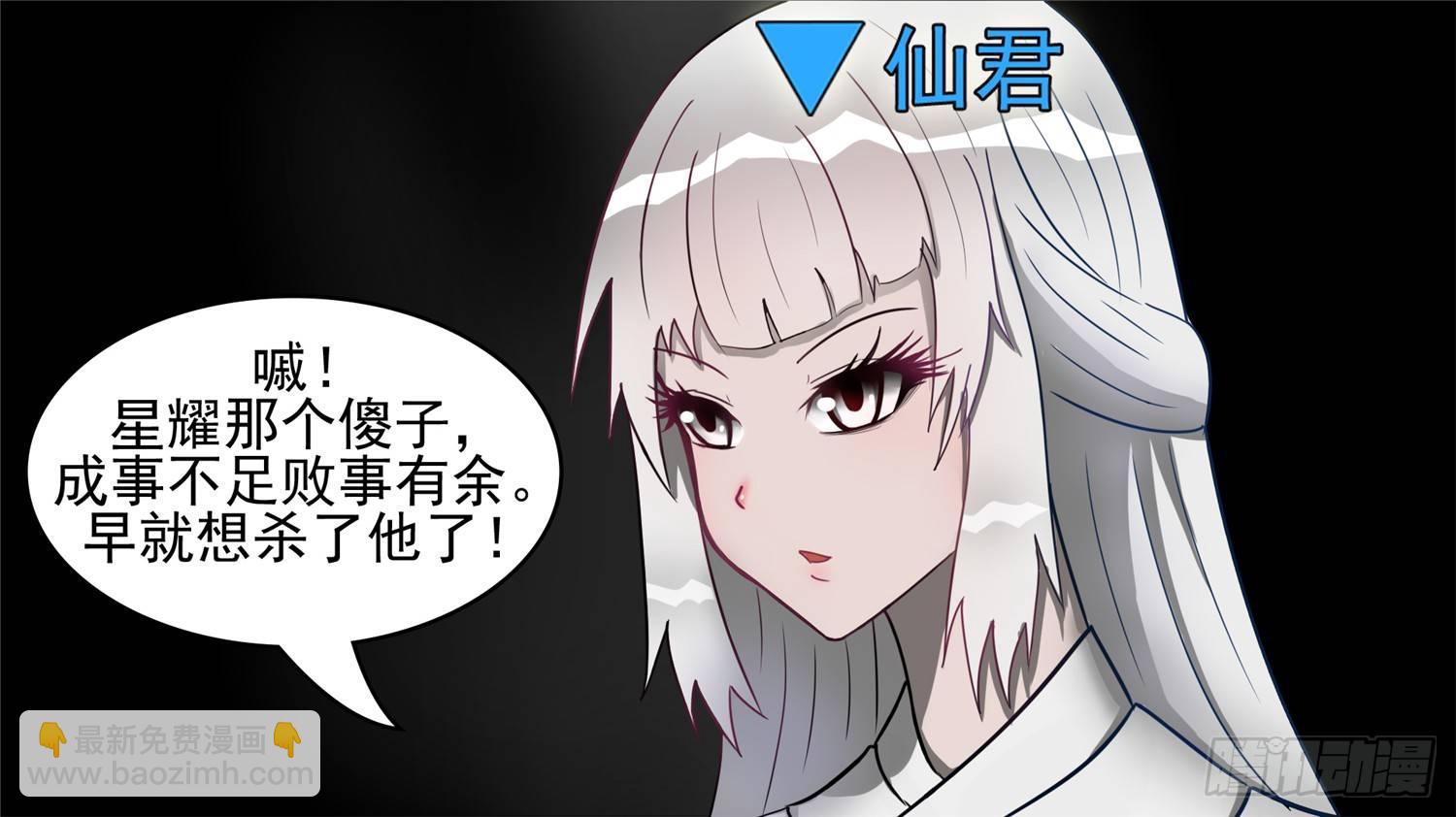 第四十三章 黑白双煞-第47话