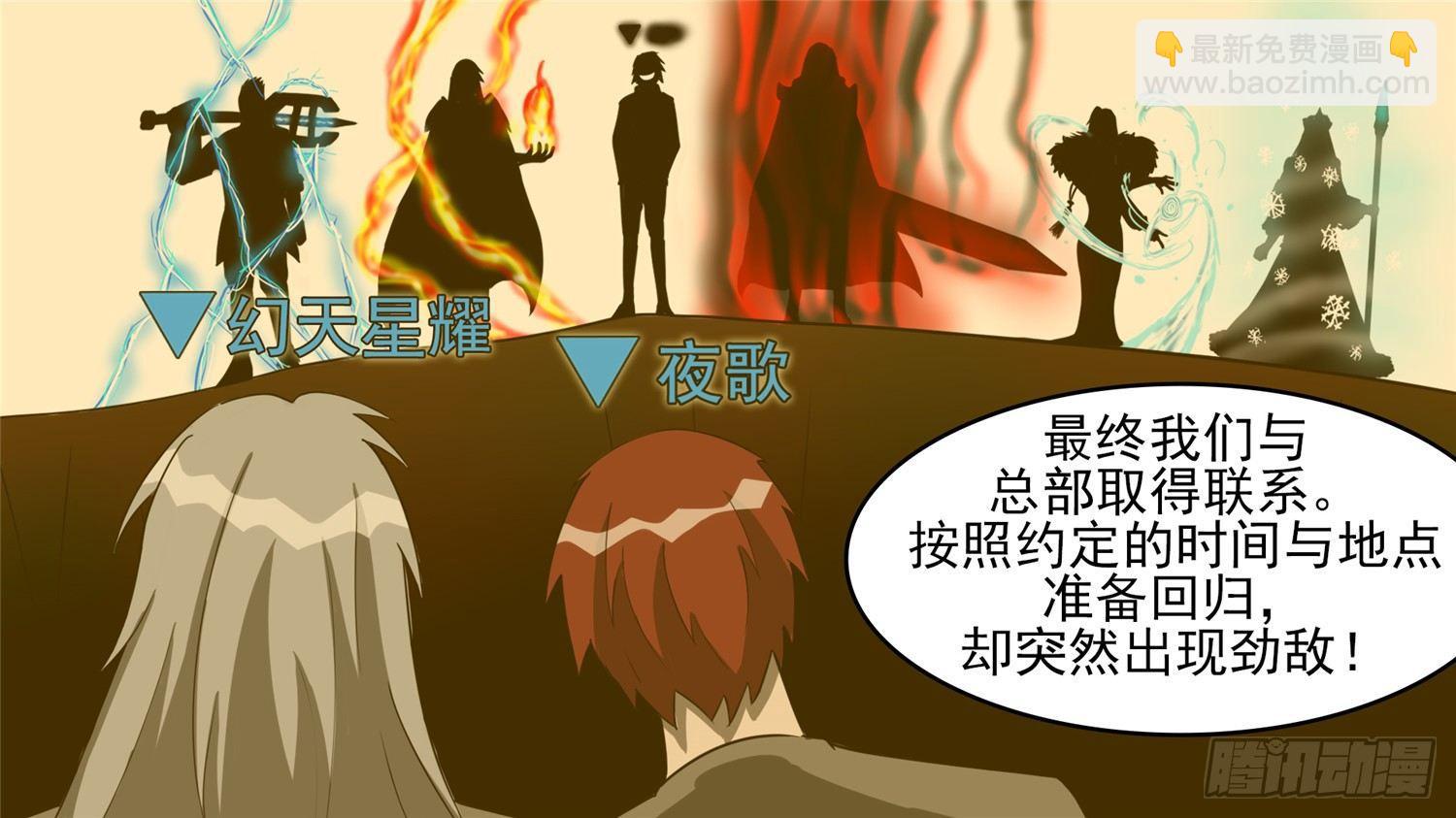 第四十三章 黑白双煞-第47话
