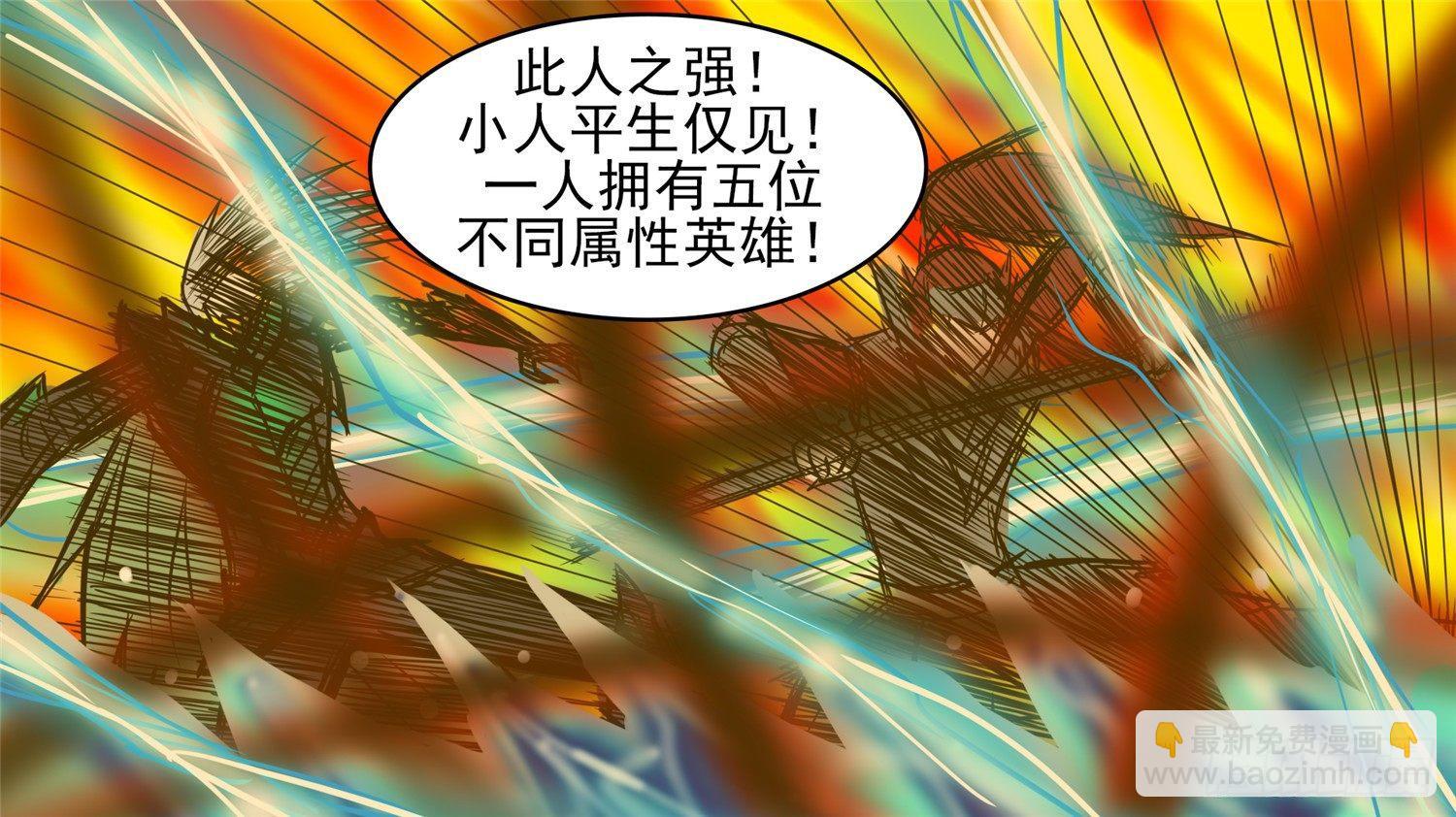 第四十三章 黑白双煞-第47话