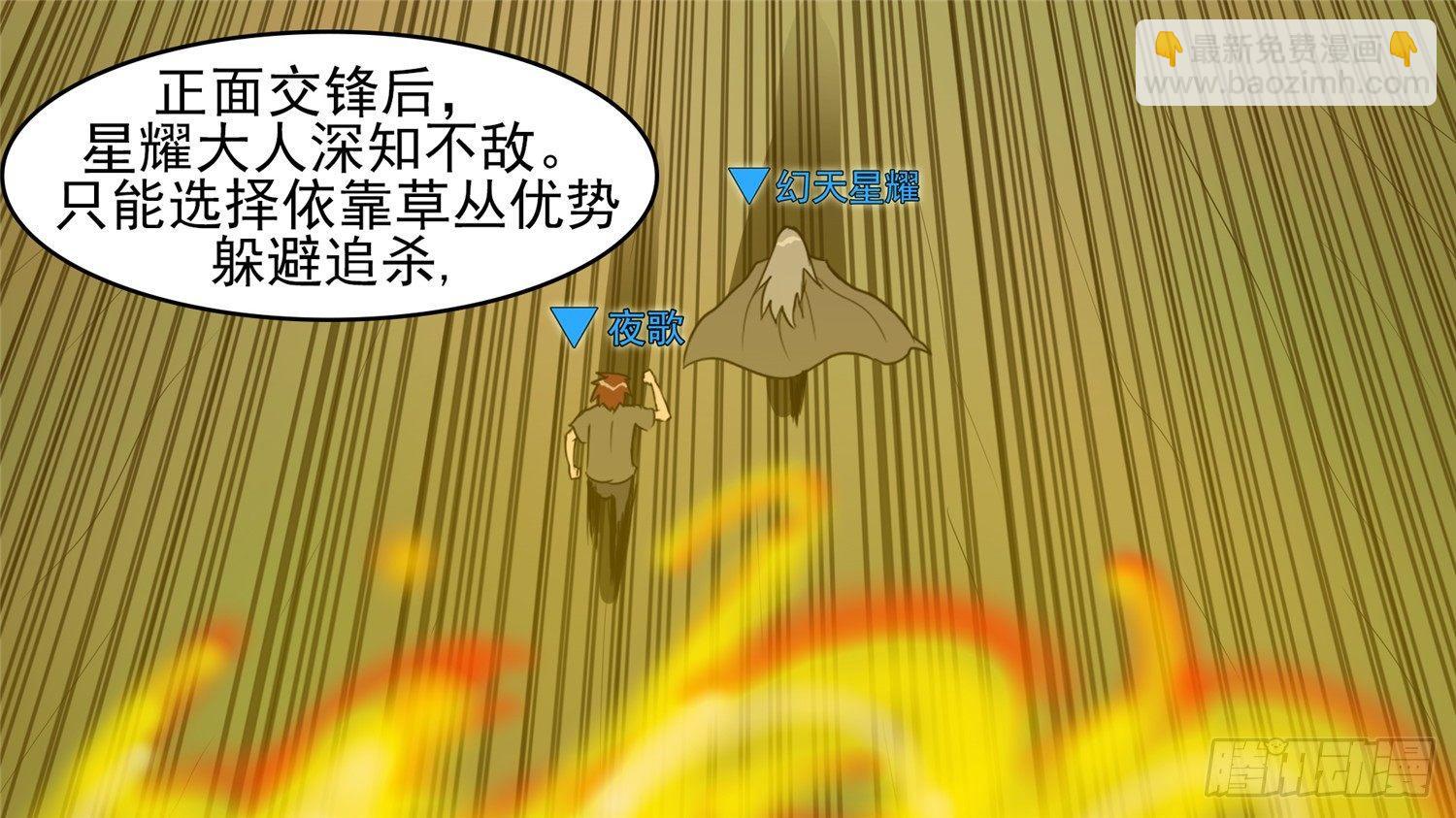 第四十三章 黑白双煞-第47话
