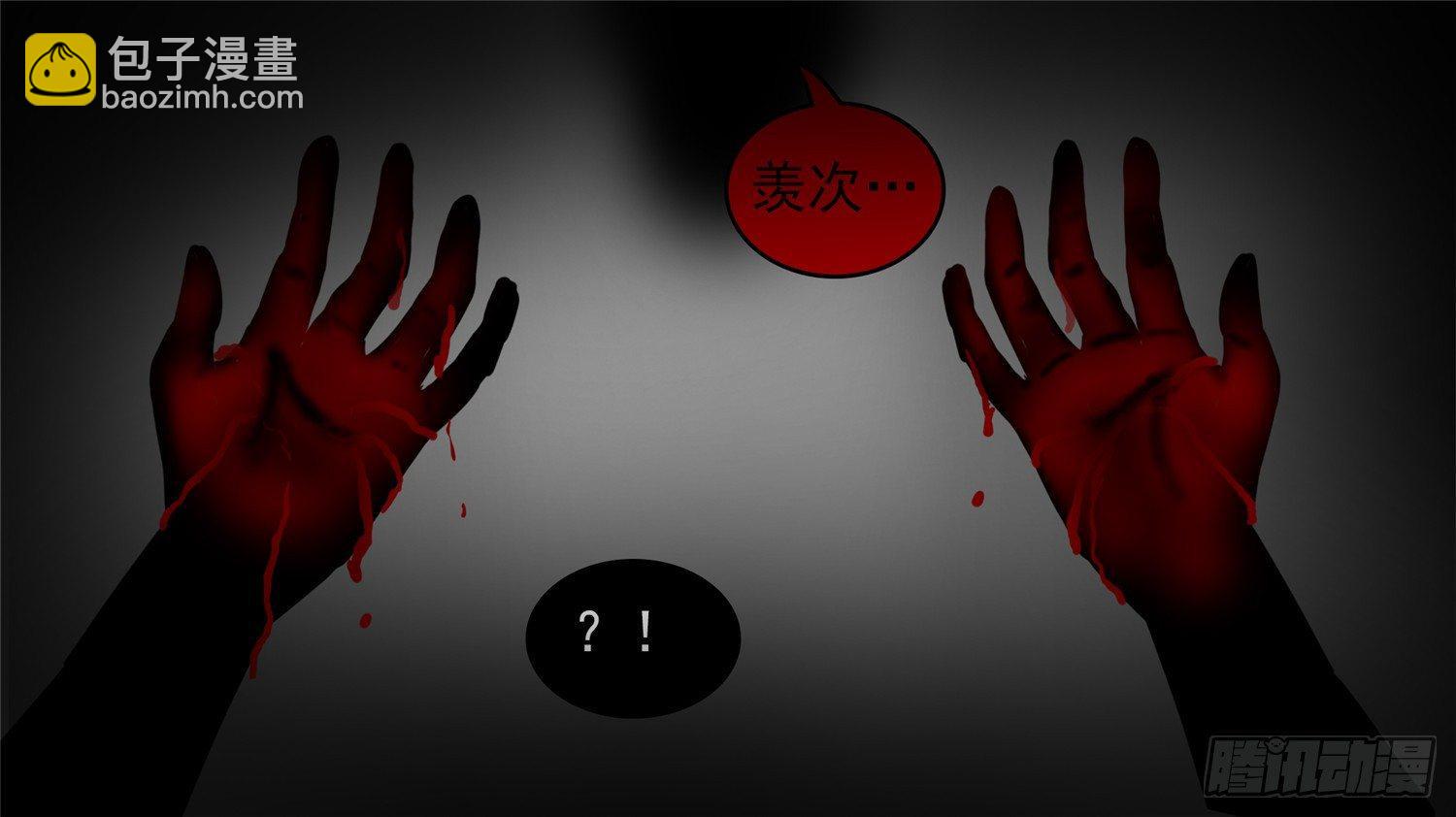 第四十三章 黑白双煞-第47话