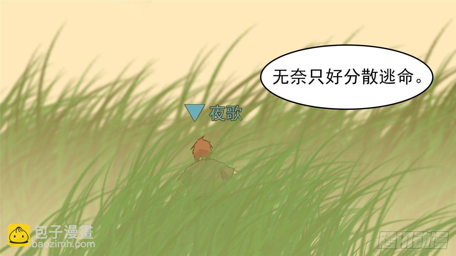 第四十三章 黑白双煞-第47话