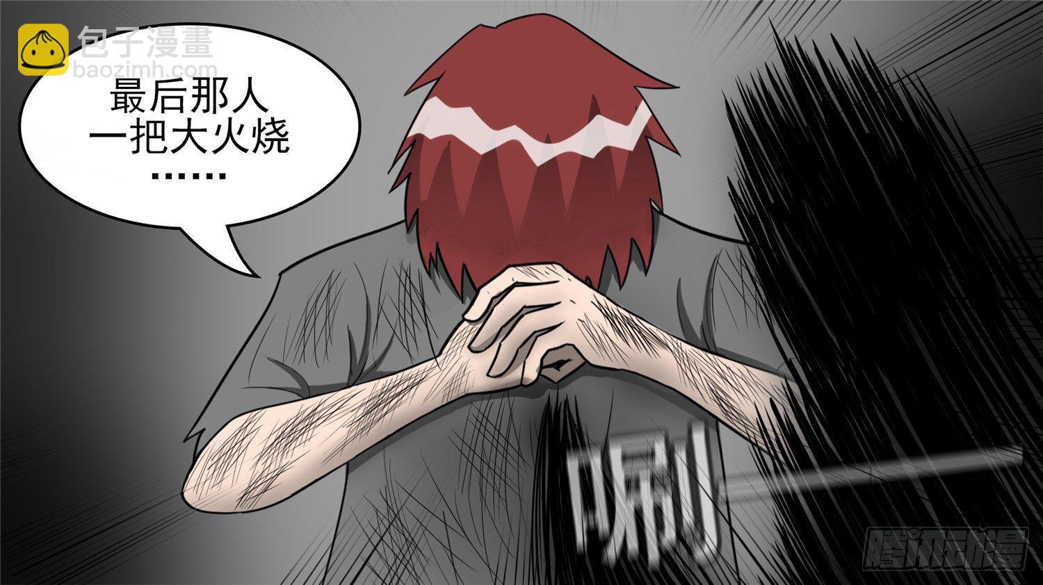 第四十三章 黑白双煞-第47话