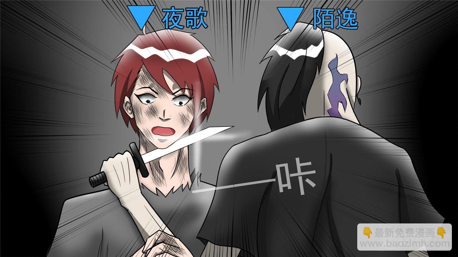 第四十三章 黑白双煞-第47话