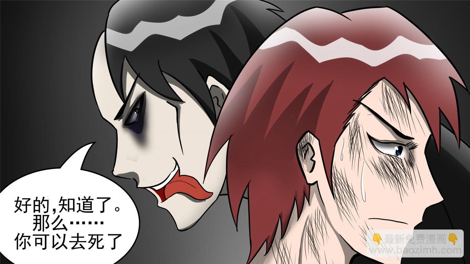 第四十三章 黑白双煞-第47话