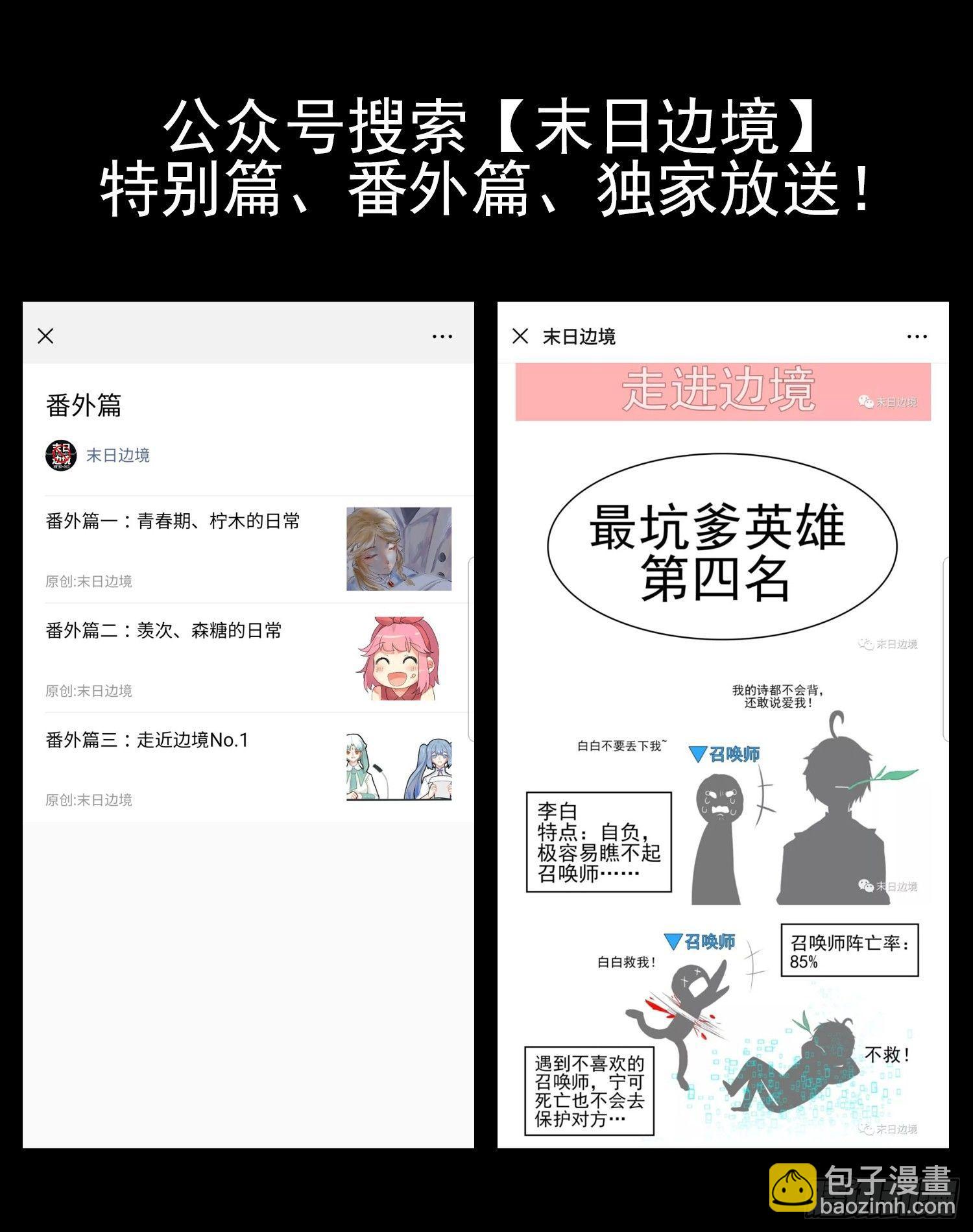 第四十三章 黑白双煞-第47话