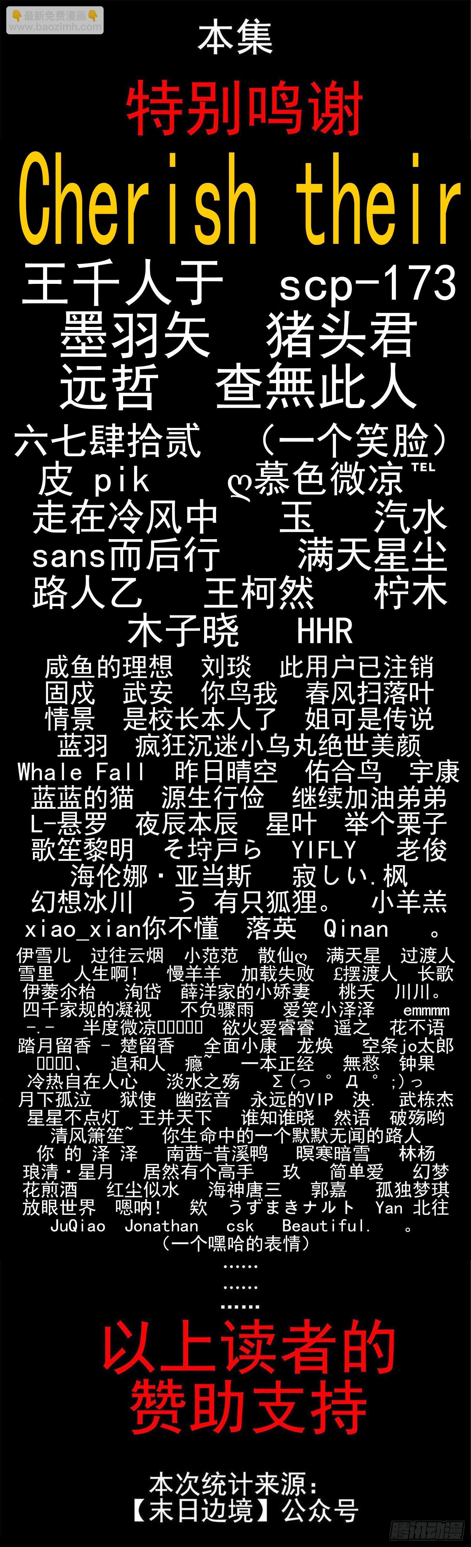 第四十三章 黑白双煞-第47话