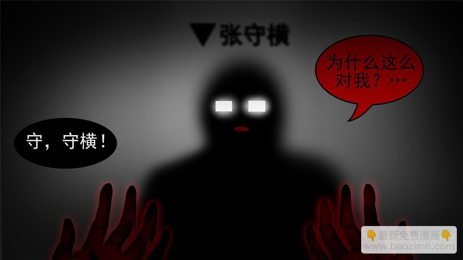 第四十三章 黑白双煞-第47话