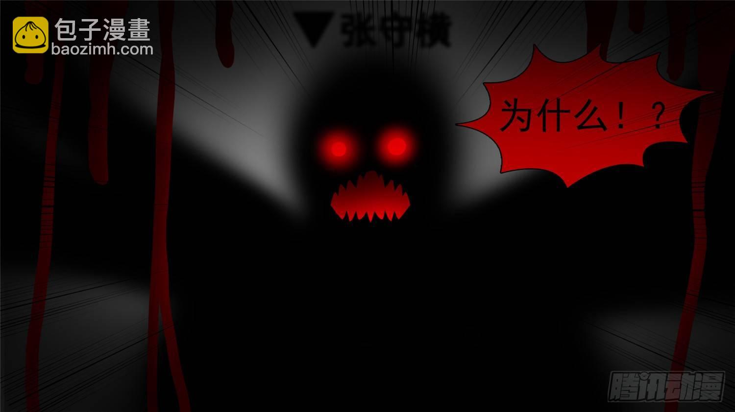 第四十三章 黑白双煞-第47话