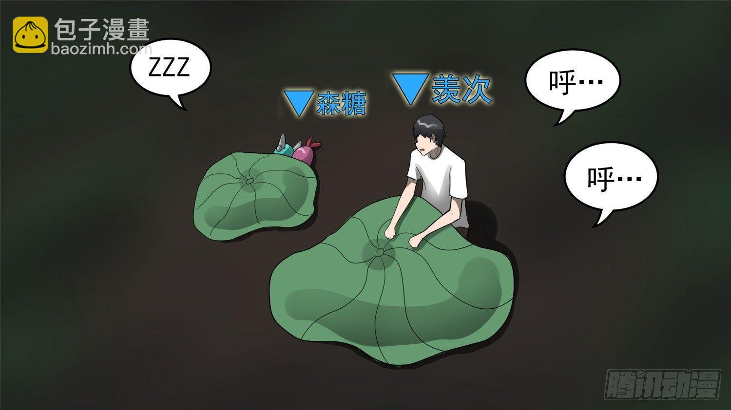 第四十三章 黑白双煞-第47话