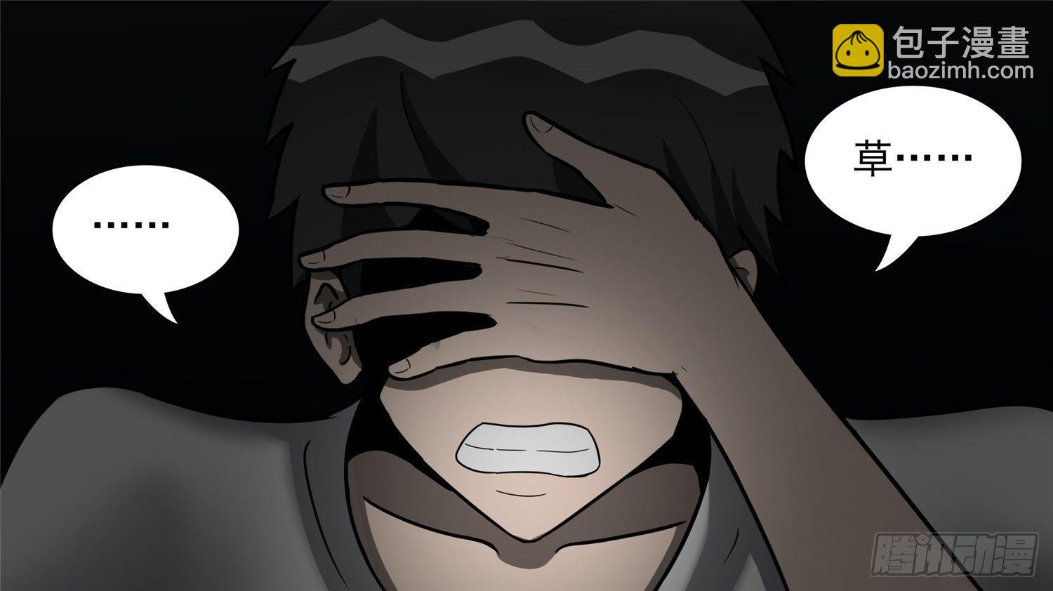 第四十三章 黑白双煞-第47话