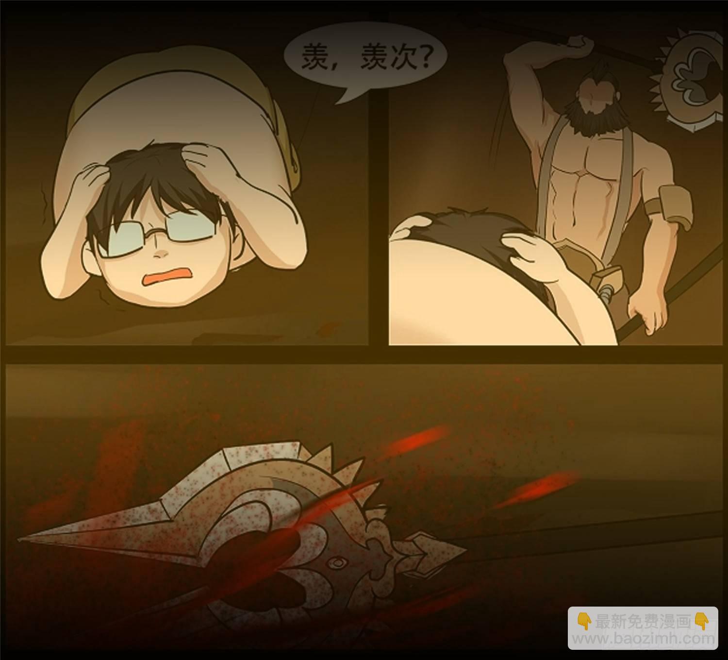 第四十三章 黑白双煞-第47话