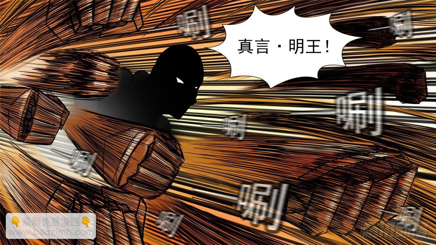 第四十五章  偷天换日(1/2)-第49话