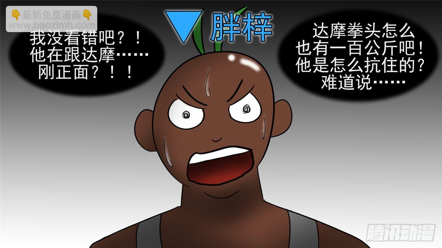 第四十五章  偷天换日(1/2)-第49话