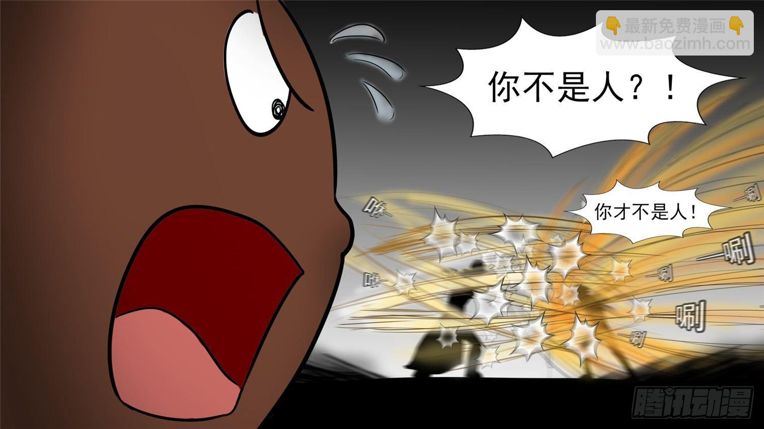 第四十五章  偷天换日(1/2)-第49话