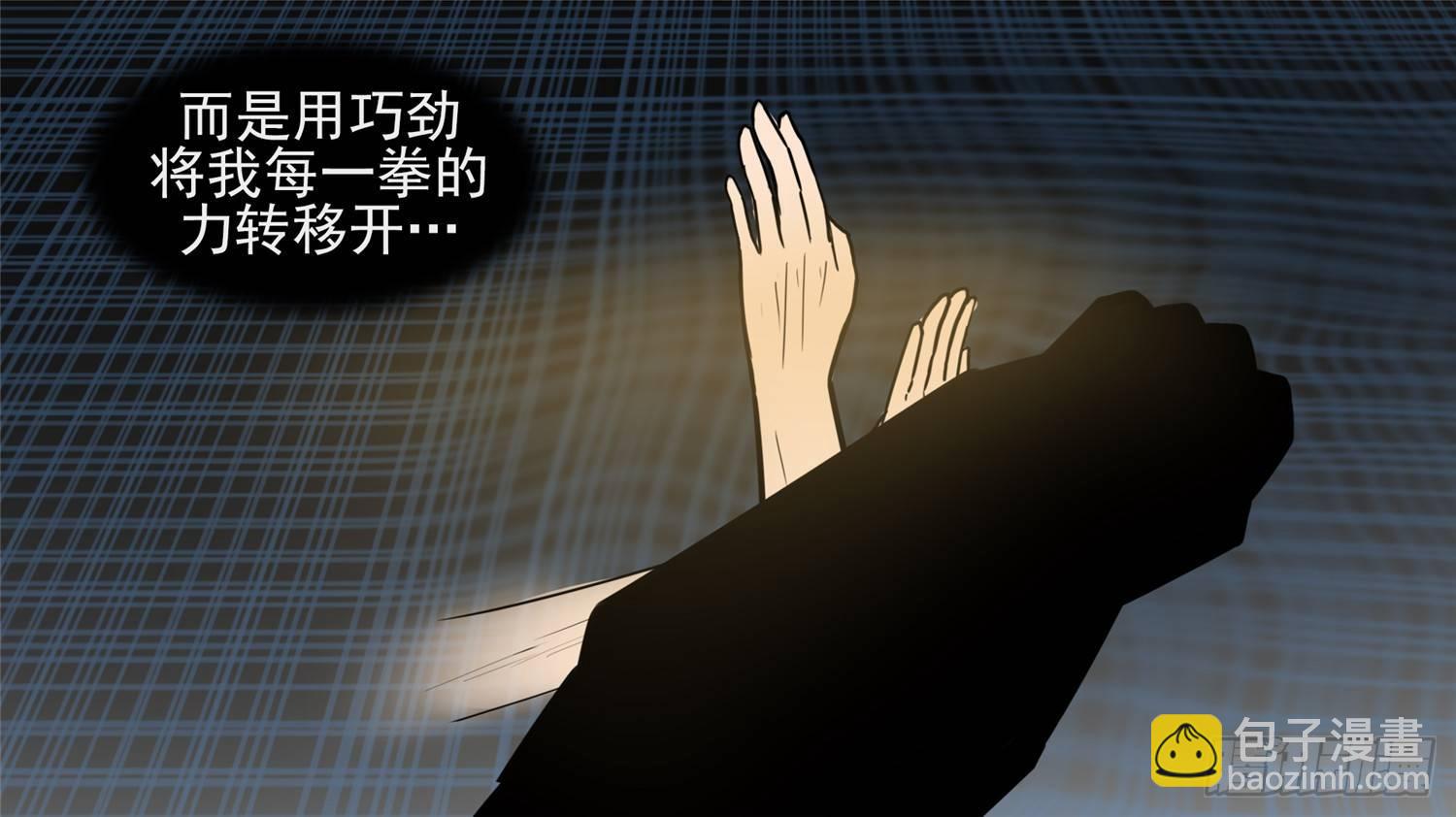 第四十五章  偷天换日(1/2)-第49话