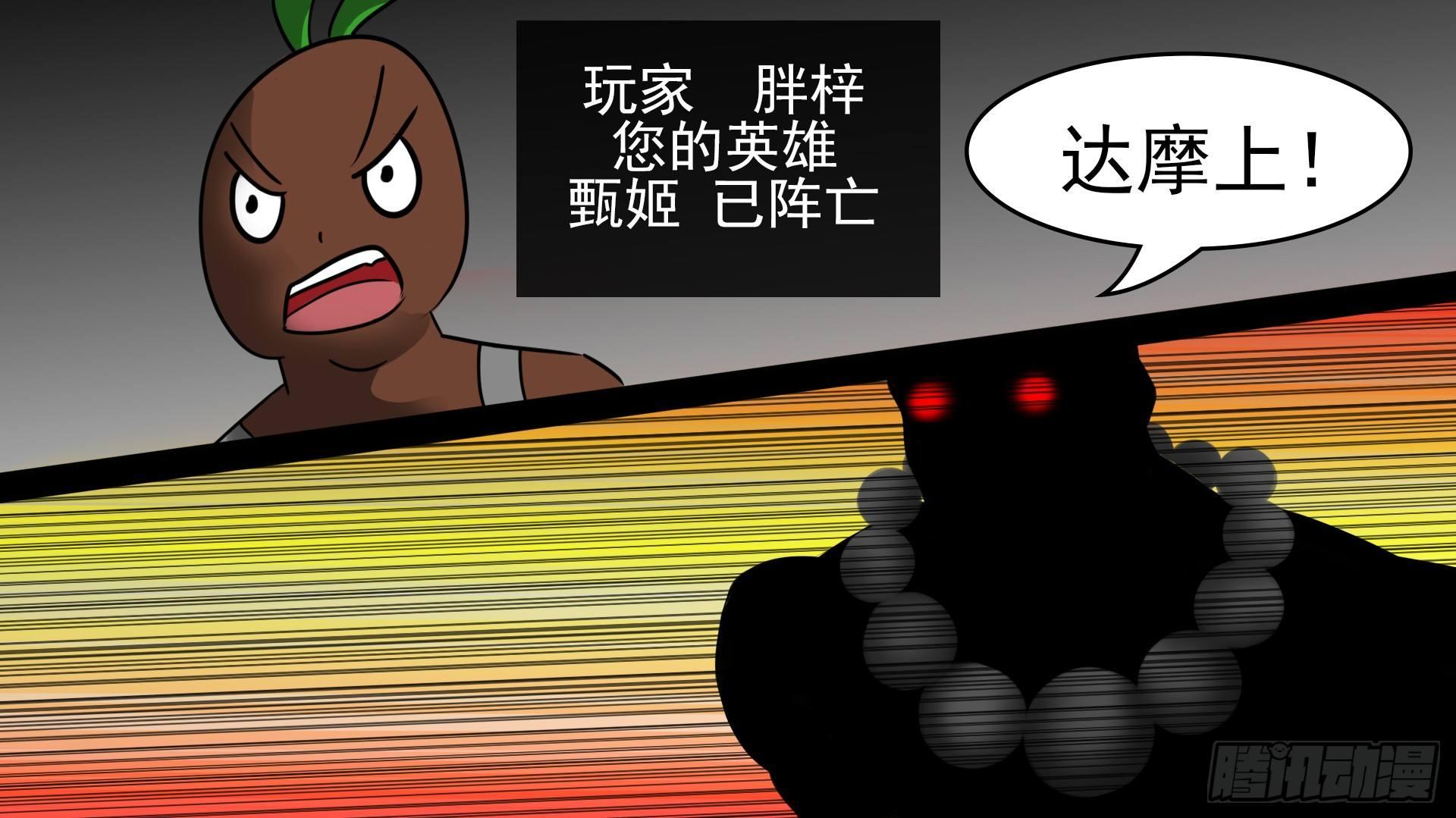第四十五章  偷天换日(1/2)-第49话