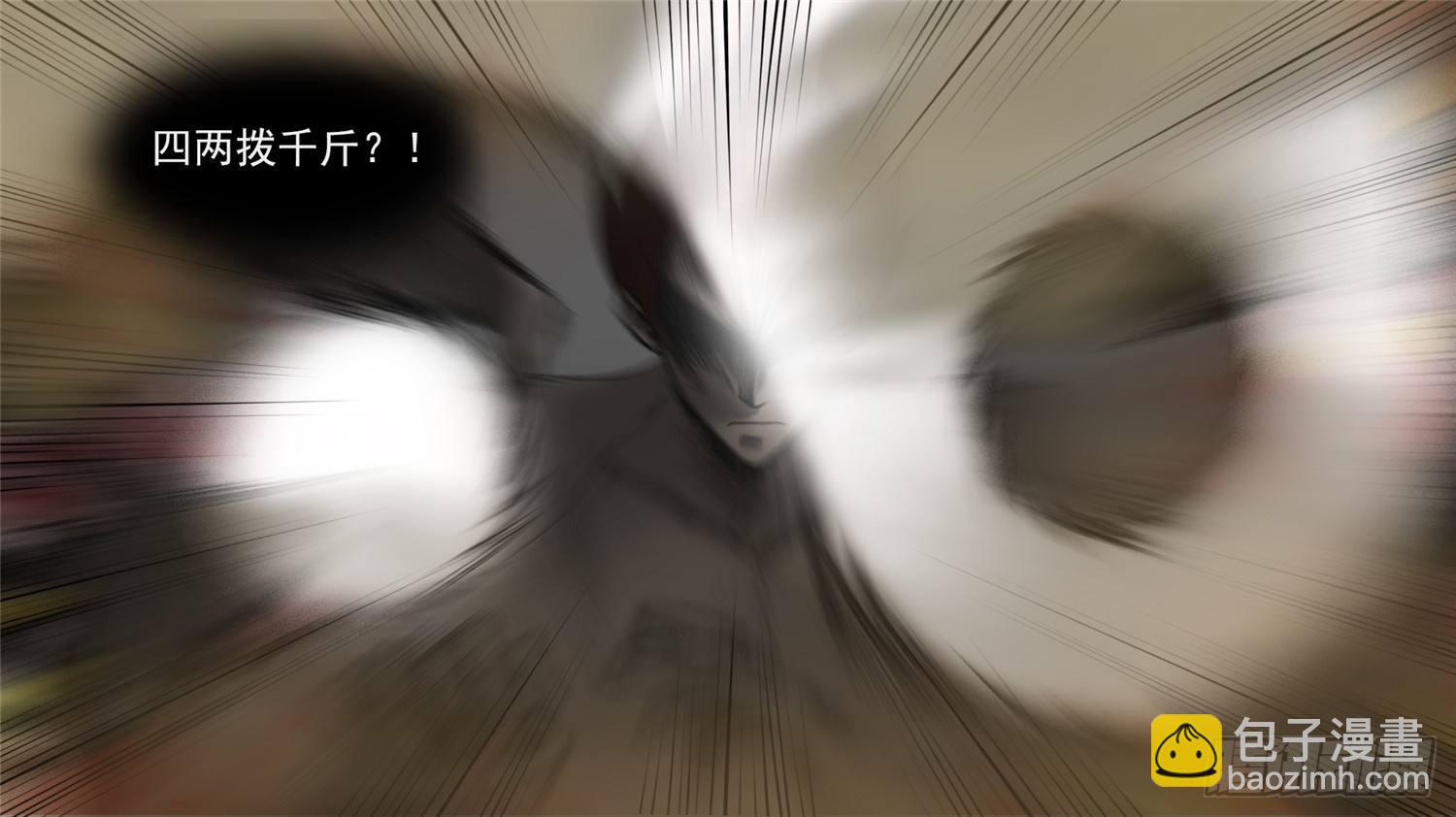 第四十五章  偷天换日(1/2)-第49话