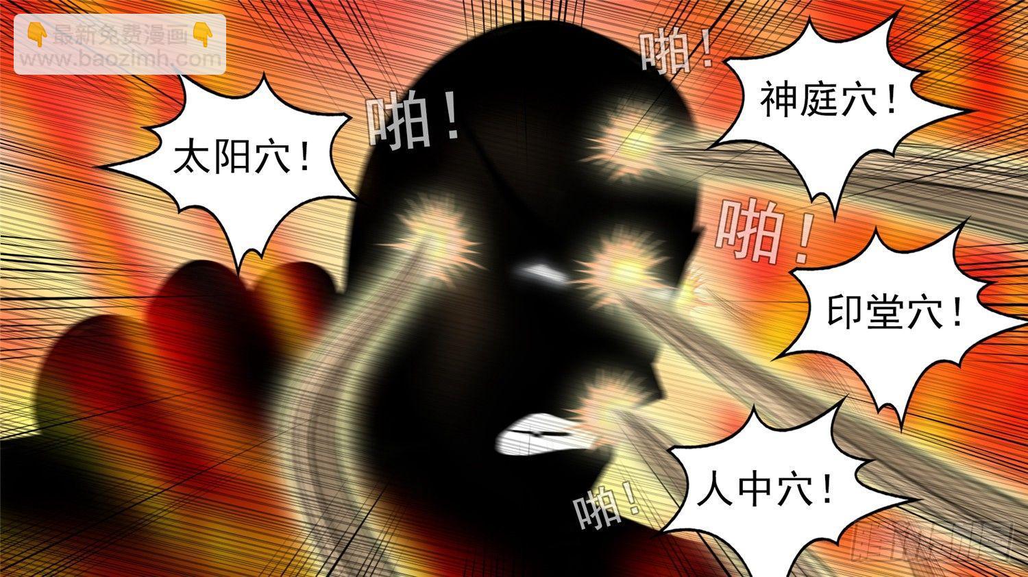 第四十五章  偷天换日(1/2)-第49话
