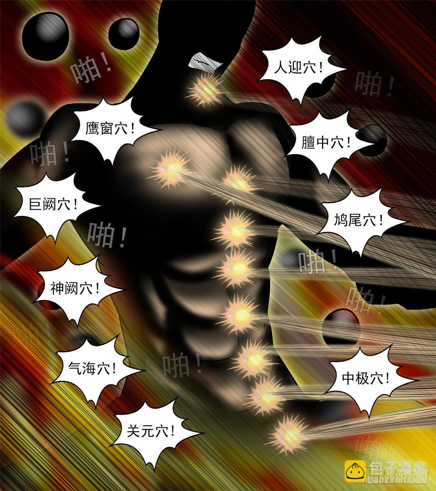 第四十五章  偷天换日(1/2)-第49话