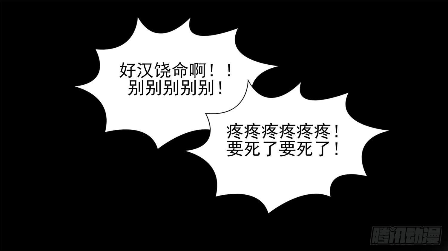 第四十五章  偷天换日(1/2)-第49话