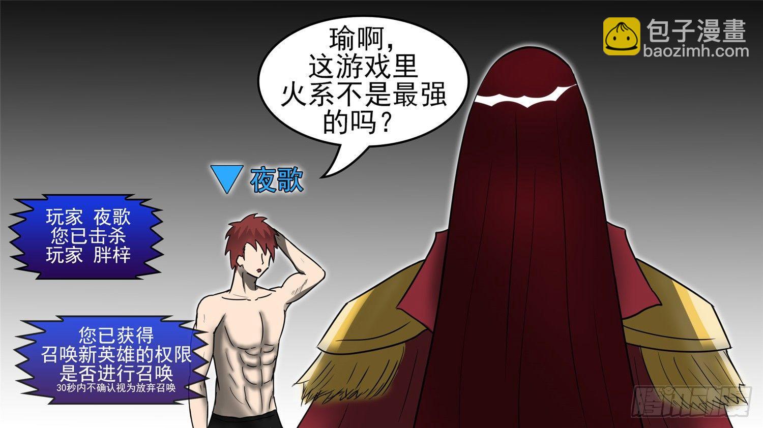 第四十五章  偷天换日(1/2)-第49话