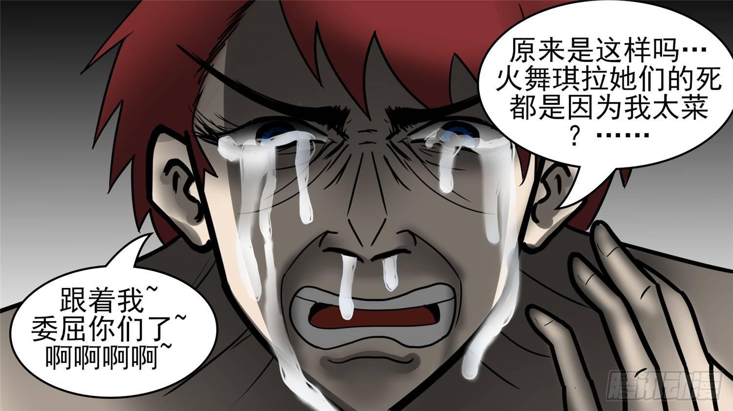 第四十五章  偷天换日(1/2)-第49话