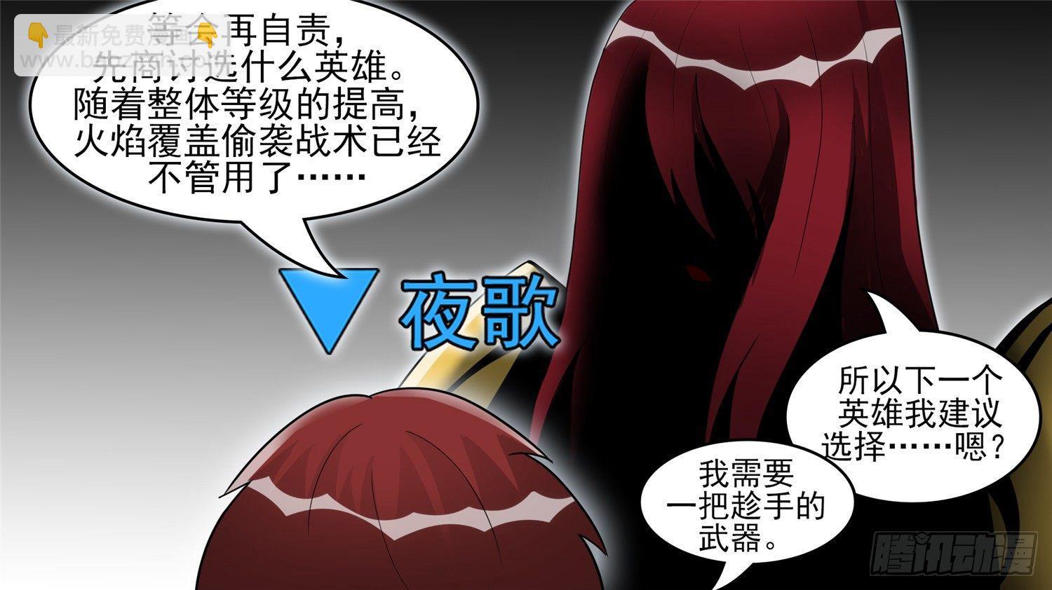第四十五章  偷天换日(1/2)-第49话