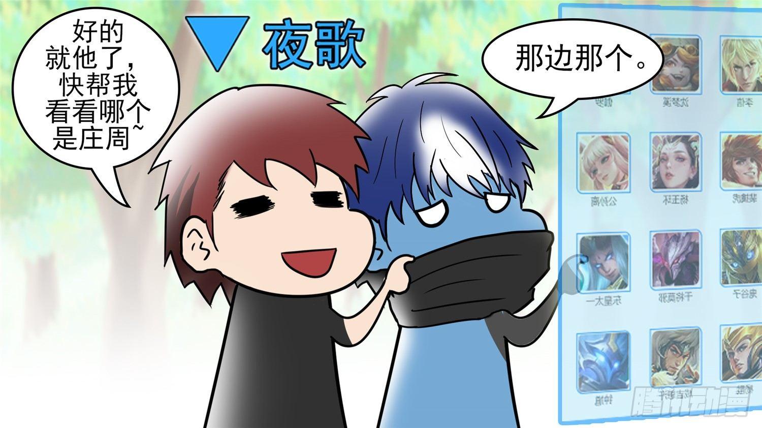 第四十五章  偷天换日(1/2)-第49话