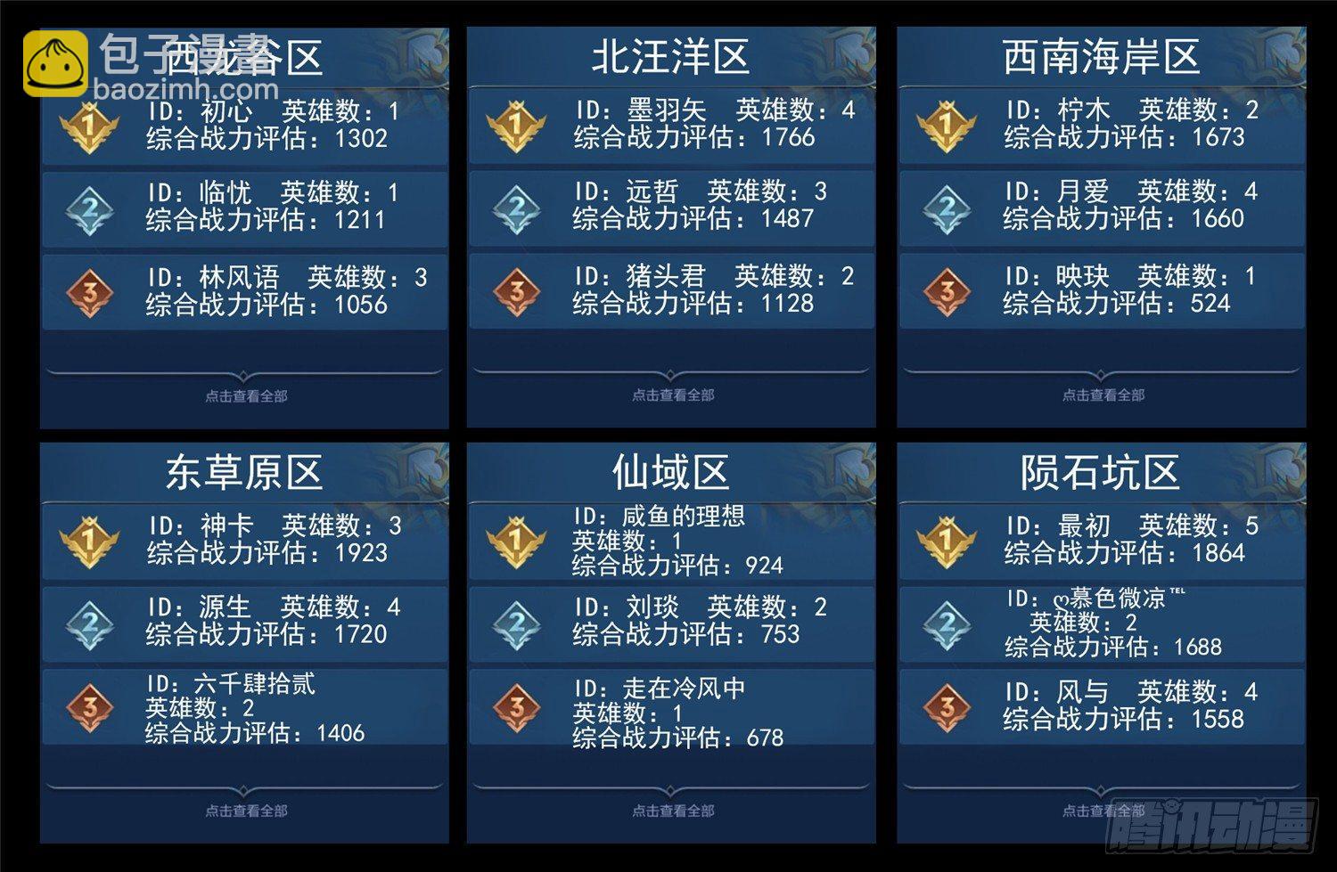 第四十五章  偷天换日(1/2)-第49话