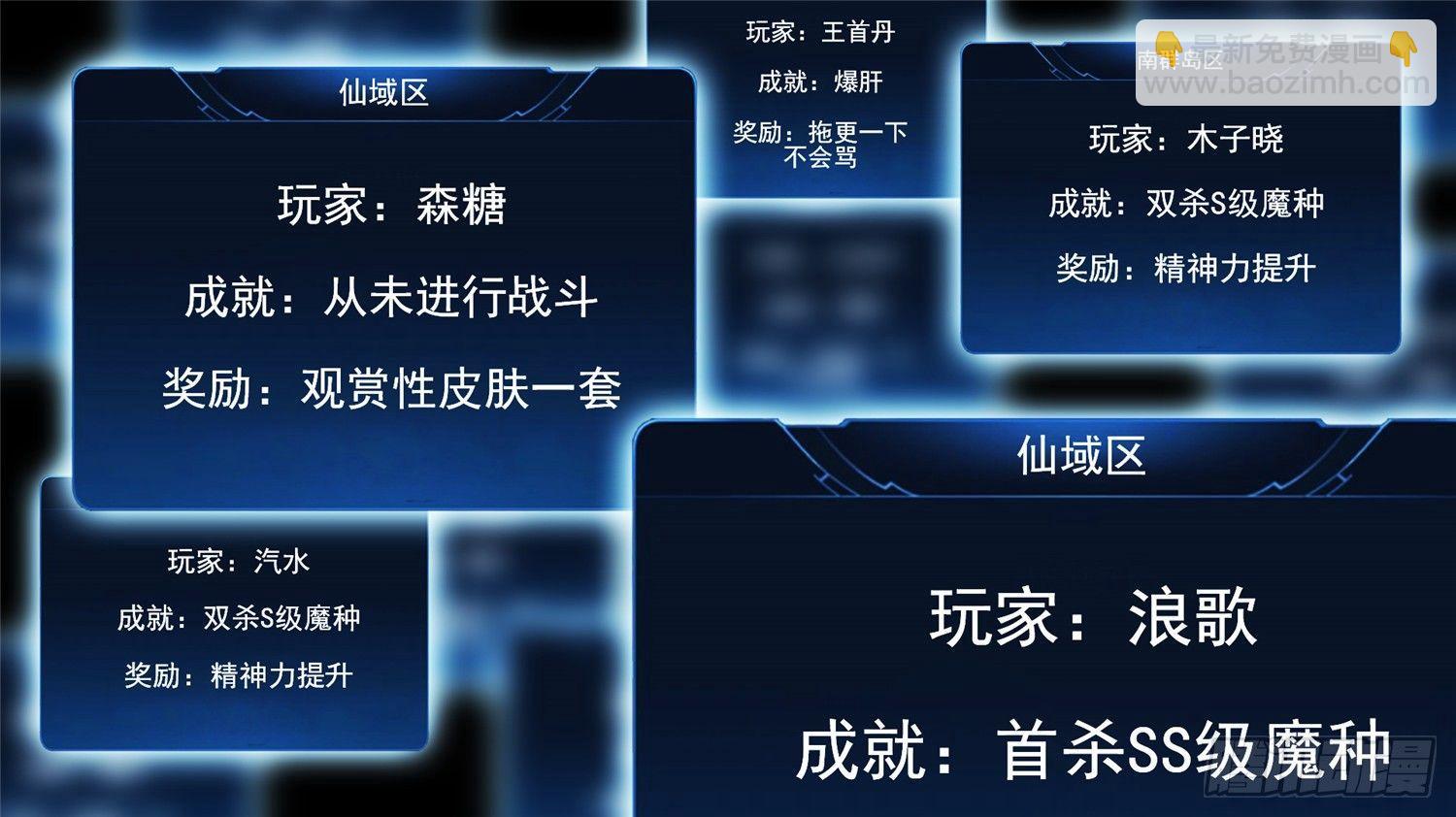 第四十五章  偷天换日(1/2)-第49话