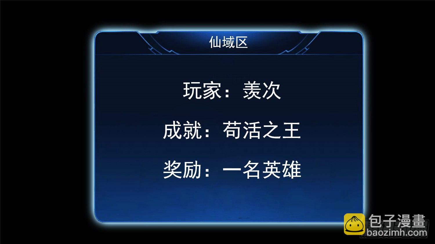 第四十五章  偷天换日(1/2)-第49话