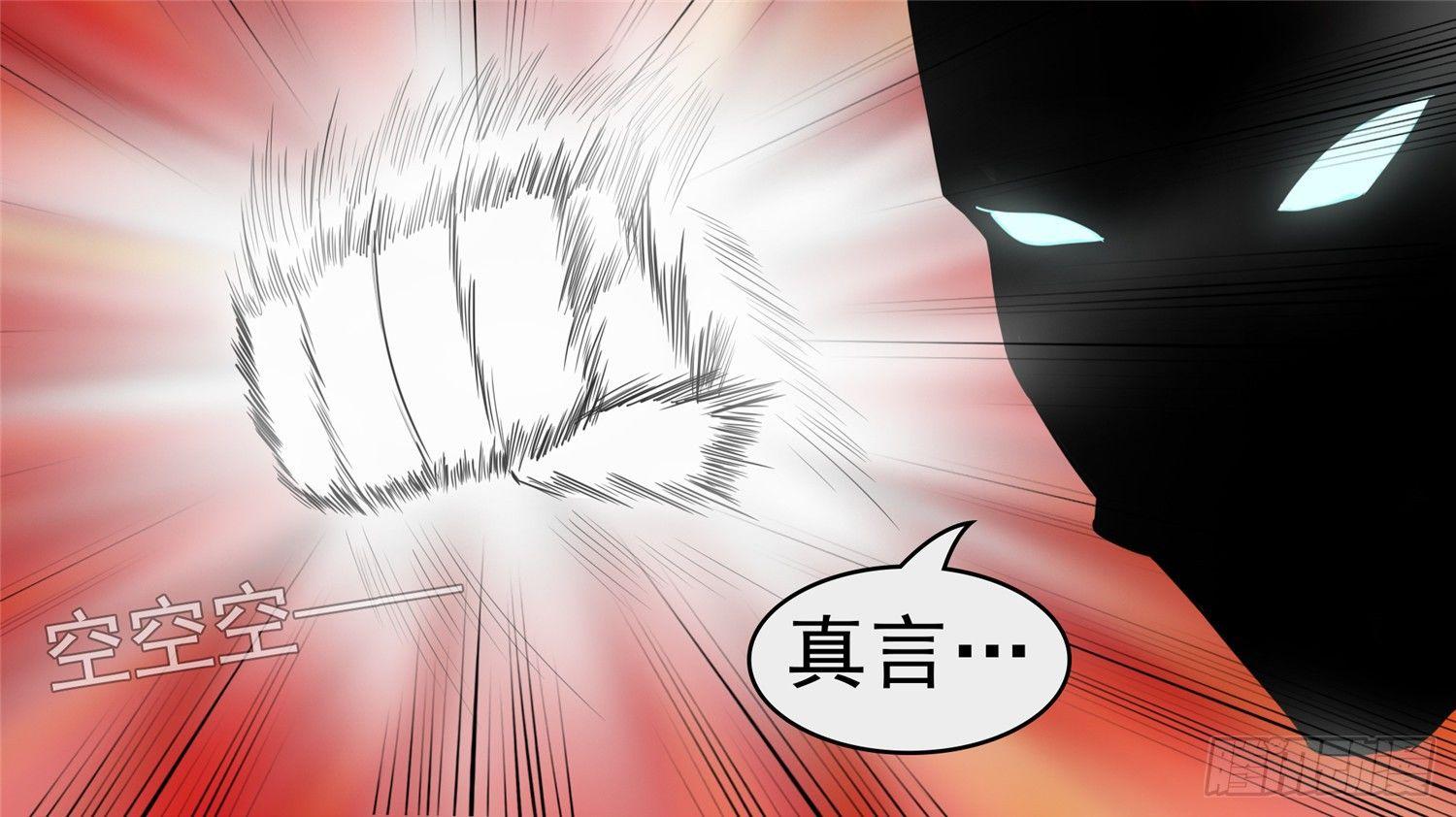 第四十五章  偷天换日(1/2)-第49话