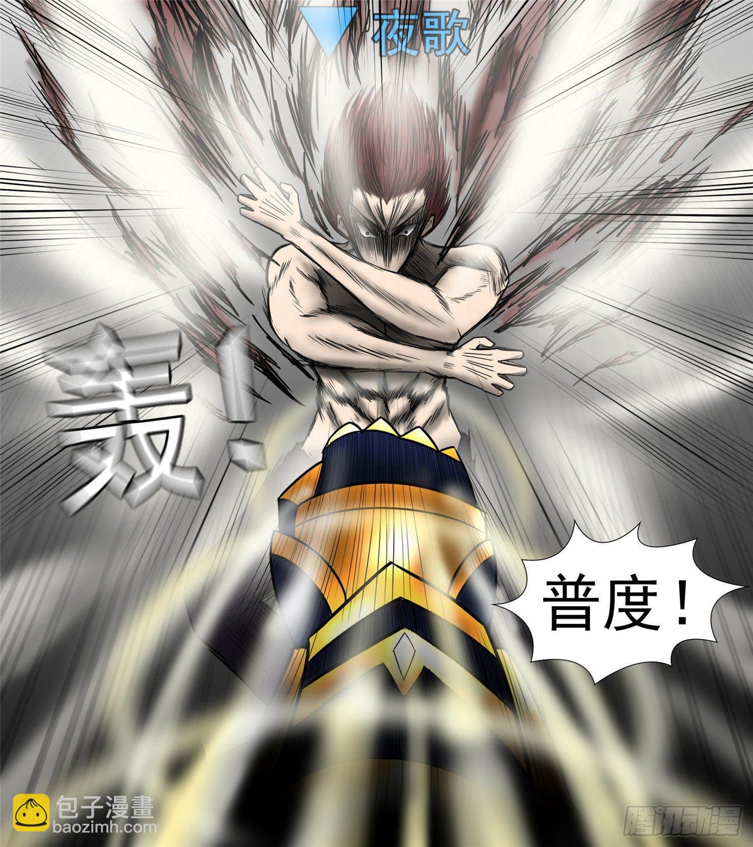 第四十五章  偷天换日(1/2)-第49话