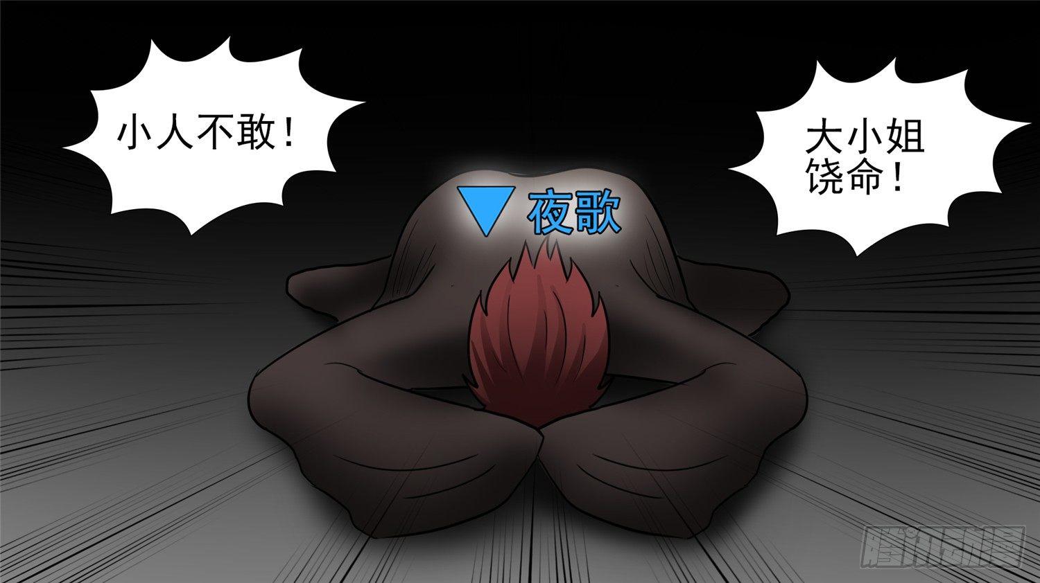 第四十七章 远行-第51话