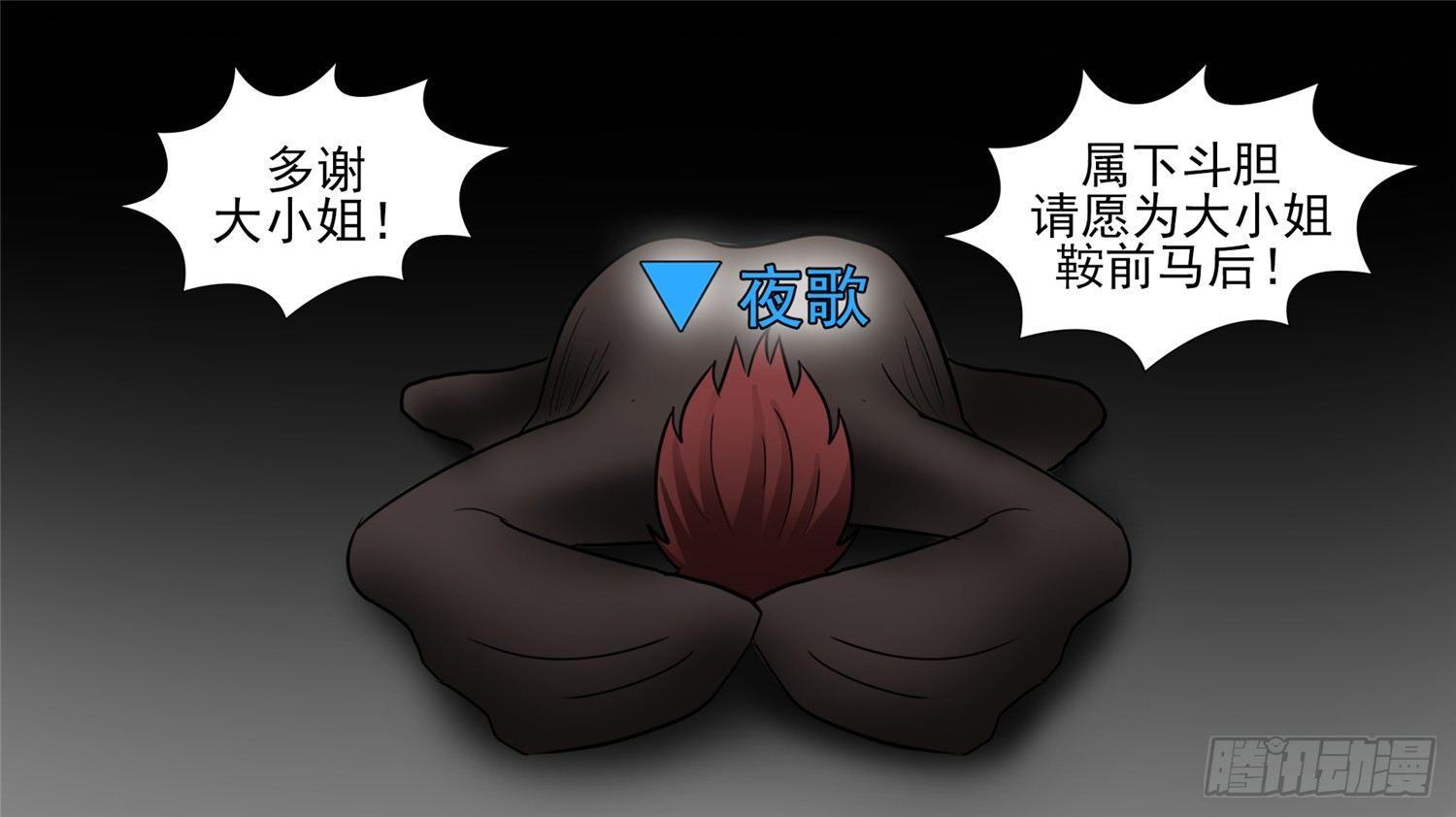 第四十七章 远行-第51话