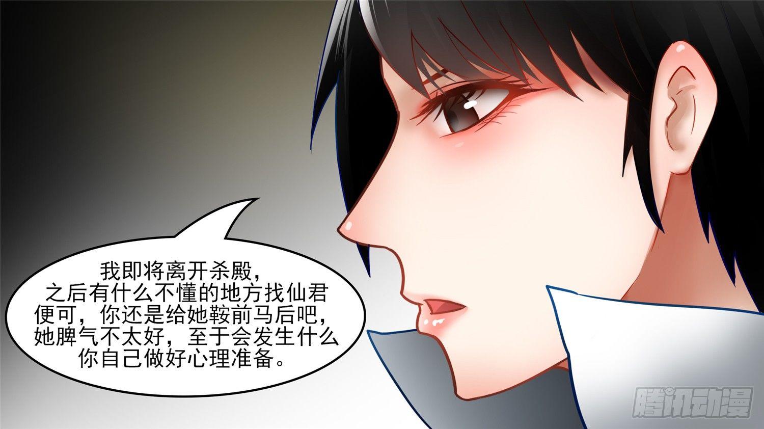 第四十七章 远行-第51话