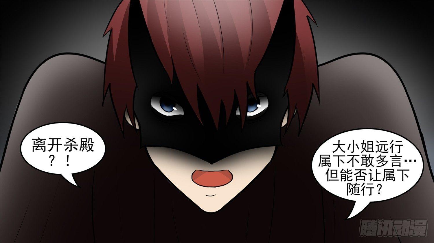 第四十七章 远行-第51话