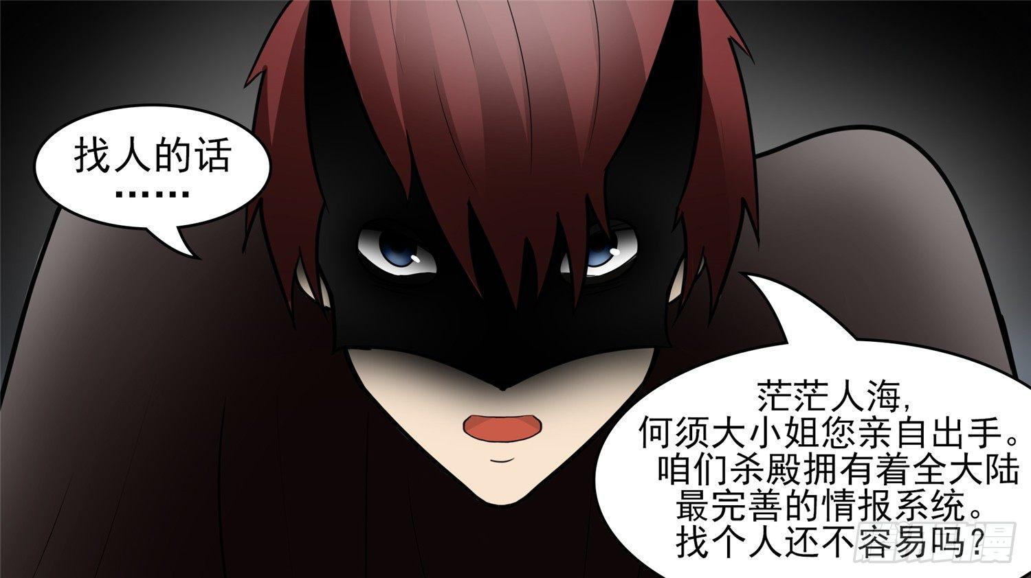 第四十七章 远行-第51话