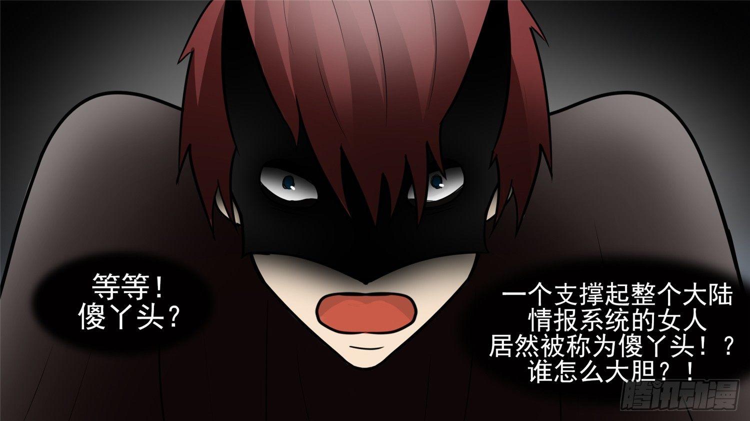 第四十七章 远行-第51话