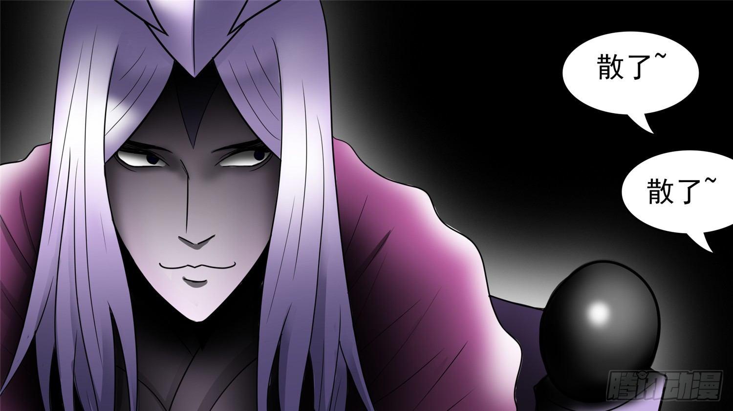 第四十七章 远行-第51话